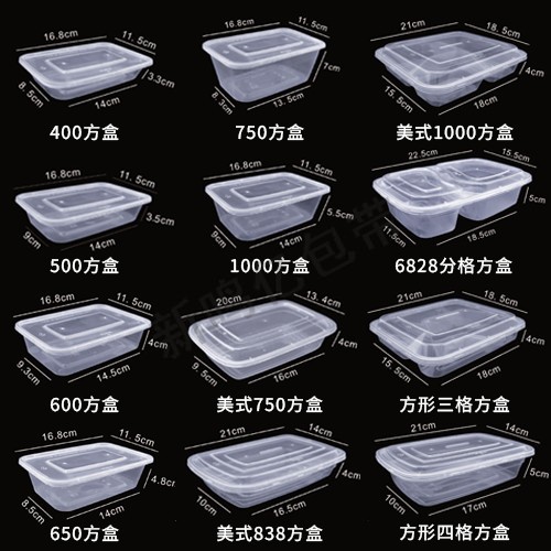 一次性方形餐盒 一次性方形餐盒